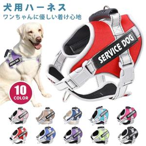 犬 ハーネス  胴輪 小型犬 中型犬 大型犬 簡単装着 ハンドル付き 頑丈 抜けない 脱げない ペット用ハーネス ネーム 柔らかい 通気性 ペット お散歩