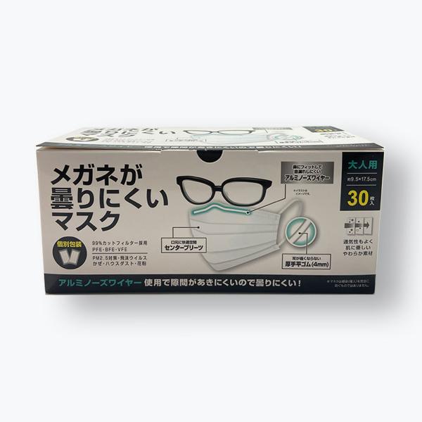 メガネが曇りにくいマスク 30枚入り 個別包装 高密度フィルタ 不織布マスク 大人用 全国マスク工業...