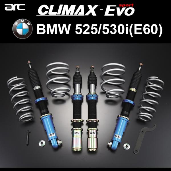 arc CLIMAX-Evo BMW E60 525/530i 車高調 5シリーズE60専用減衰力&amp;...