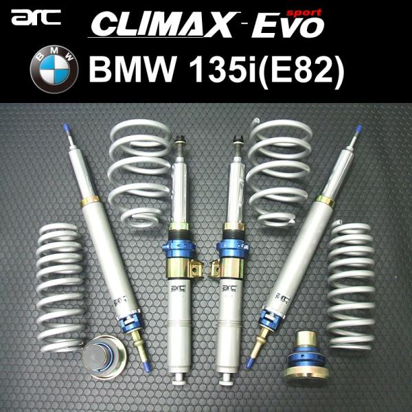 arc CLIMAX-Evo BMW E82 135i 車高調 135i専用減衰力&amp;スプリングレート
