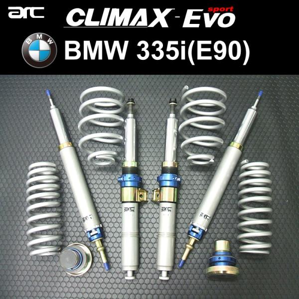 arc CLIMAX-Evo BMW E90 335i 車高調 335i専用減衰力&amp;スプリングレート
