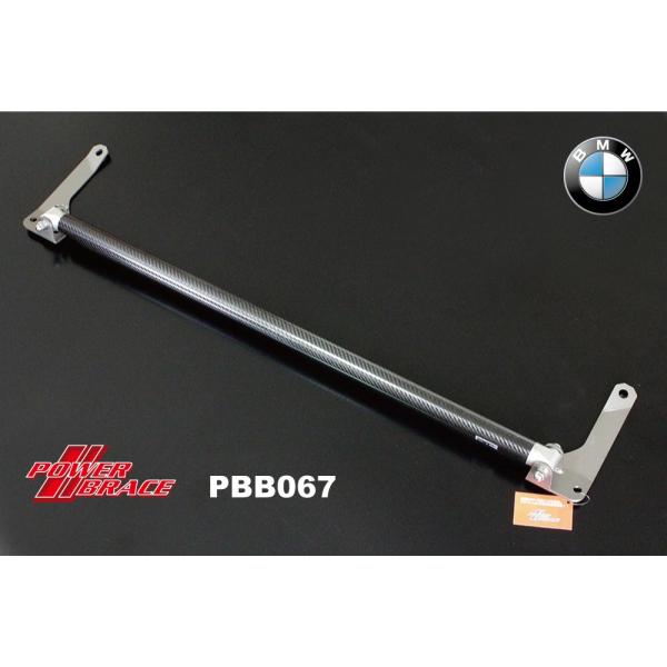 ARCパワーブレイス BMW E82(135i) E92(320i/335i/M3) リア T4 ア...