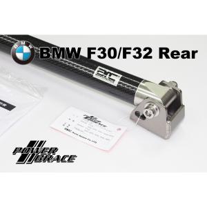 ARC パワーブレース BMW F30,F32  リア・タワーバー T4 カーボン PBB091