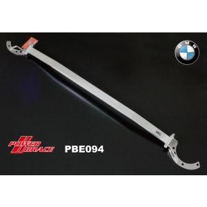 ARCパワーブレイス BMW F20 F22 F30 F31 F32 F33 F34 F34 フロント