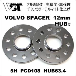 ＶＳＴ ボルボ  5-108 ワイドトレッドスペーサー 12mm　ハブ径63.3mm用｜bitte-mw