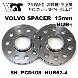 ＶＳＴ ボルボ  5-108 ワイドトレッドスペーサー 15mm　ハブ径63.3mm用｜bitte-mw