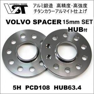 ＶＳＴ ボルボ  5-108 15mmワイドトレッドスペーサー/ロングボルトセット ハブ径63.3m...