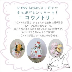 出産祝い おむつケーキ コウノトリ ( スタイ...の詳細画像1