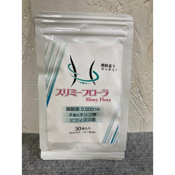 【全国一律送料無料 クリックポスト】新品未開封 酪酸菌サプリメント スリミーフローラ Slimy F...