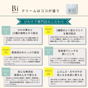 びわの葉エキス シミ スキンケアクリーム の商品一覧 スキンケア 基礎化粧品 コスメ 美容 ヘアケア 通販 Yahoo ショッピング