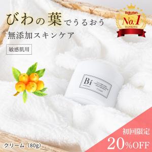 【初回限定20％OFF】アトピー 敏感肌【Bi クリーム 80g】びわの葉エキス ビワ セラミド シアバター 乾燥肌 色素沈着 無添加 保湿 メンズ 手荒れ ハンドクリーム｜びわケア専門店