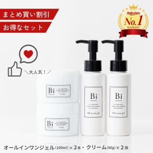 16%OFF超お得！】アトピー敏感肌【Bi オールインワンジェル 100ml×1本