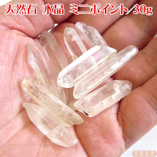 天然石　水晶　ミニポイント　30ｇ　型抜き　オルゴナイト　レジンパーツ　手芸
