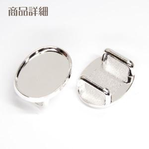 帯留め金具 【新】楕円皿型【縁あり】 シルバー...の詳細画像1