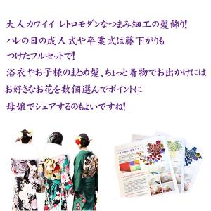 つまみ細工 髪飾り キット レトロモダンなくす...の詳細画像1