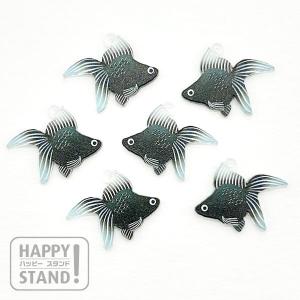 アクリルチャーム　07 横向き金魚 リュウキン 黒6　ハッピースタンド ｜ アクリルパーツ HAPPYSTAND レジン つまみ細工 アンブレラマーカー 手芸