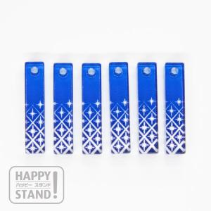 アクリルチャーム　12 切子硝子風 スティックA ブルー6　ハッピースタンド ｜ アクリルパーツ HAPPYSTAND レジン つまみ細工 アンブレラマーカー 手芸