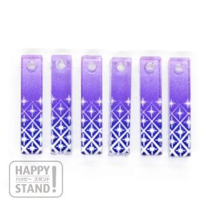 アクリルチャーム　13 切子硝子風 スティックA パープル6　ハッピースタンド ｜ アクリルパーツ HAPPYSTAND レジン つまみ細工 アンブレラマーカー 手芸