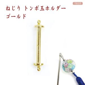 5本まとめ買い！トンボ玉・レジン玉用ねじり簪パーツ棒 シルバー色