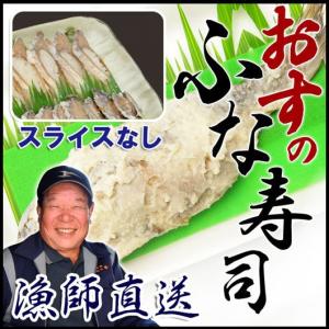 天然 オスの鮒寿司 1匹 130g 丸一尾 山椒なし 琵琶湖産 滋賀県 本漬け なれずし 魚友商店 滋賀県｜biwaoumi