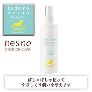 nesno:ネスノこどもねすの ぱしゃぱしゃローション　（化粧水）｜biwara