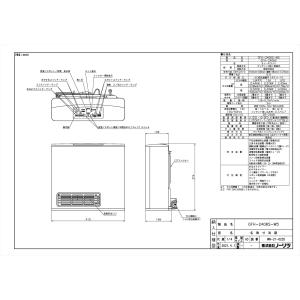 【GFH-2406S-W5】 ノーリツ ガスファンヒーター スタンダード яб∀｜biy-japan