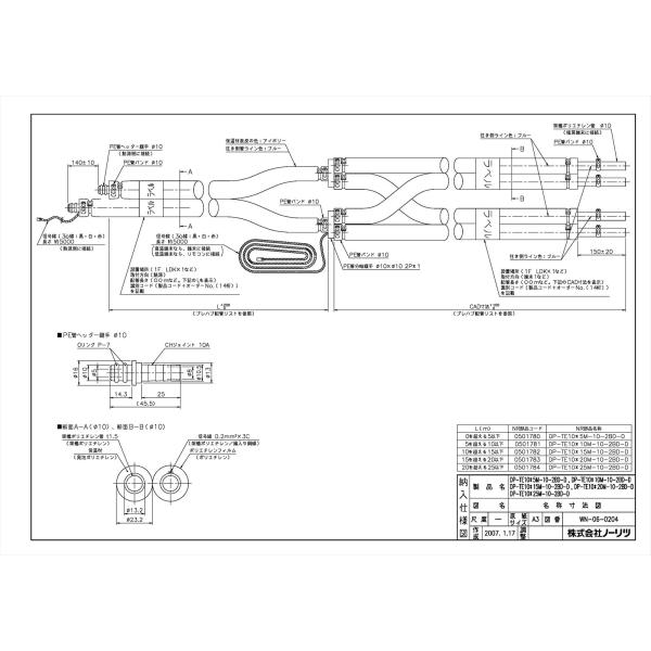 【DP-TE10＊10M-10-2BD-D】 ノーリツ 給湯器部材 暖房プレハブ配管 яб∀