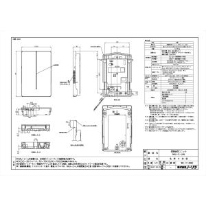 ノーリツ（NORITZ） 【PCU-200-75-C】 《KJK》 給湯器部材 ポンプ制御