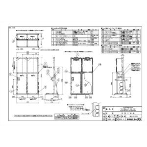 リンナイ（Rinnai） 【RUXC-SE5001W-S】 業務用ガス給湯器 50号 屋外