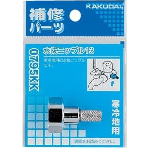 カクダイ（KAKUDAI） 【784-563-13】 キッチンヘッダー（D式・クイック