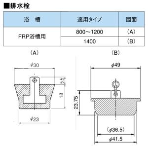 【排水栓 1400】 クボタ 排水栓 яв∠｜biy-japan