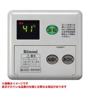 リンナイ（Rinnai） 【MBC-155V(A)】 マルチリモコン яб∀ : アール