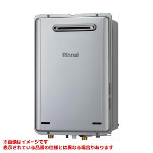 リンナイ（Rinnai） 【RUX-SA1616W(A)-E】 給湯専用 16号 屋外壁掛型