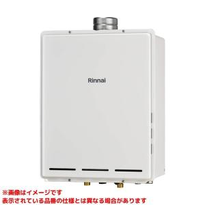 リンナイ（Rinnai） RUXC-A2400W(A) ガス給湯器[業務用][本体のみ