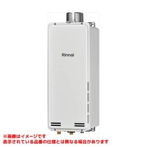 リンナイ（Rinnai） ガス給湯器 16号 給湯専用 音声ナビ付 屋内壁掛型