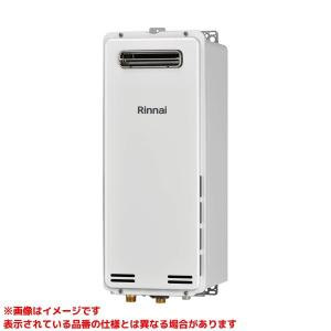 リンナイ（Rinnai） 【RUX-A2015W(A)-E-JE】 給湯専用 20号 屋外壁掛型