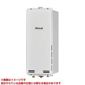 リンナイ（Rinnai） 【RUX-SA1616B(A)-E】 給湯専用 16号 PS扉内後方