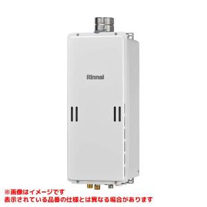 リンナイ（Rinnai） 【RUX-SA2016U(A)-E】 給湯専用 20号 PS扉内上方