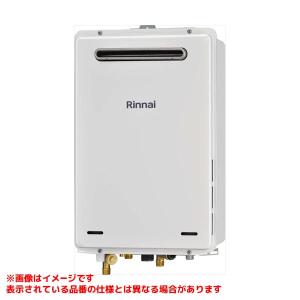 リンナイ（Rinnai） 【RUJ-A1610W(A)】 高温水供給式ガス給湯器 16号