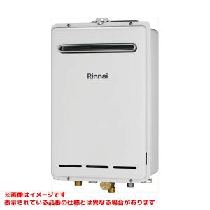 リンナイ（Rinnai） 【RUXC-A2400W(A)】 業務用ガス給湯器 24号 屋外