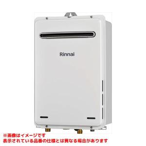 【都市ガス】リンナイ ガス給湯器 RUXC-A2400Wリモコン付き リンナイ（Rinnai） 【RUXC-A2400W(A)】 業務用ガス給湯器 24号 屋外