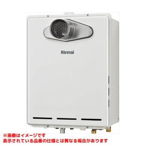 リンナイ（Rinnai） 【RUF-A2005SAT(C)】 ガスふろ給湯器 20号 PS扉内