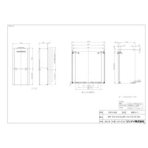 リンナイ（Rinnai） 【RUXC-SE5001W-S】 業務用ガス給湯器 50号 屋外