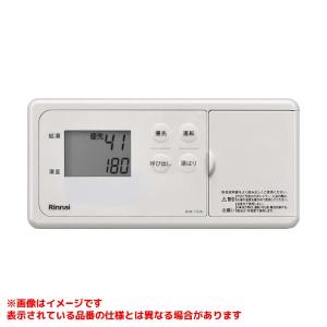 リンナイ（Rinnai） [MBCTW-171(A)] 給湯器リモコン ふろ給湯器用