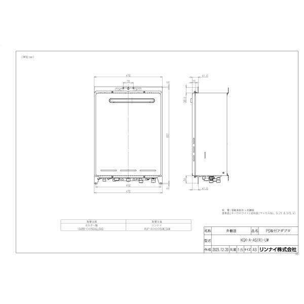 【KGX-A-AS(R)-UW】 リンナイ 給湯オプション яб∀