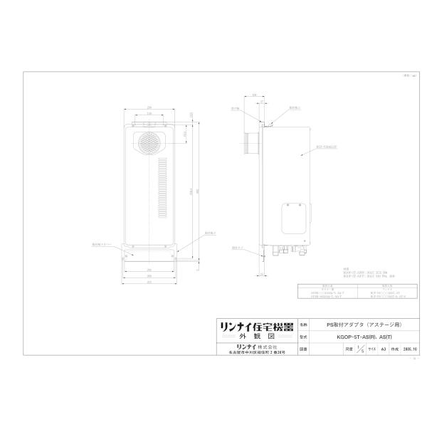 【KGOP-5T-AS(R)】 リンナイ 給湯オプション яб∀