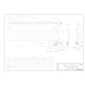 リンナイ（Rinnai） 【RPH20-450RT2G】 《KJK》 温水式パネルヒータ