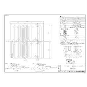 リンナイ（Rinnai） 【RPH20-1004R2】 《KJK》 温水式パネルヒータ