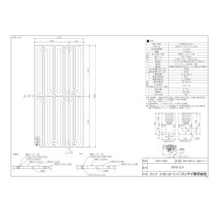 リンナイ（Rinnai） 【HFM-12DA-CKD2715】 《KJK》 床暖房 小根太入り