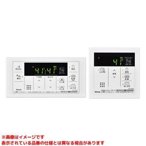 未使用♪ Rinnai リンナイ MBC-240V(A) マルチリモコンセット リンナイ リンナイ【MBC-240V(A) 26-8261】マルチリモコン